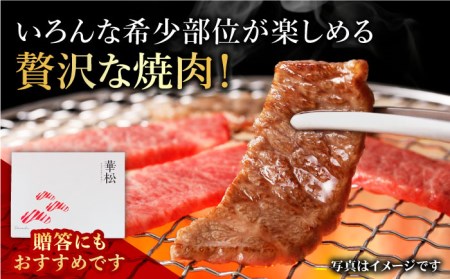 ＜ひとり贅沢＞佐賀牛 希少部位含むおまかせ焼肉セット3種400g【ミートフーズ華松】 ブランド 高級 和牛 霜降り BBQ やわらか 冷凍 料理  精肉 牛肉 希少 赤身 カルビ[FAY064]