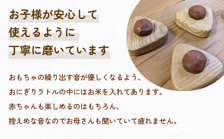 木工細工 初めてのおもちゃセット 富山県 氷見市 木工 手作り ハンドメイド おもちゃ 赤ちゃん 玩具 知育