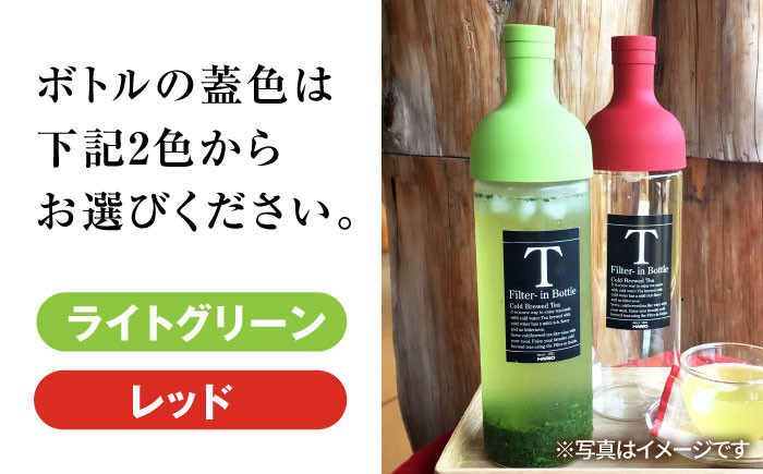 フィルターインボトル水出し煎茶・水出し玄米茶セット　茶 ティーパック 緑茶 ほうじ茶 ボトル 水出し