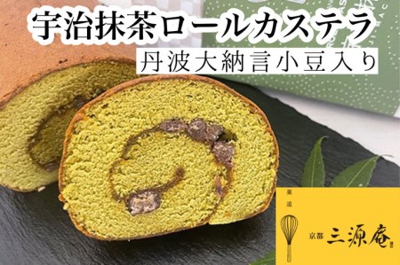 丹波大納言小豆入り宇治抹茶ロールカステラ カステラ カステラ カステラ カステラ カステラ