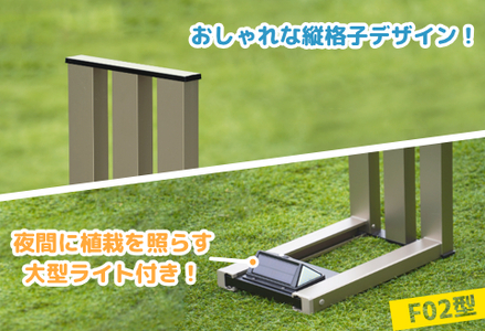フランプF02型/LEDライト付きフラワースタンド ブラック　ライトスタンド 家 