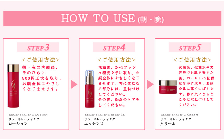 ビジュローテ リジェネレーティング エッセンス 30ml スキンケア プロテオグリカン 有効成分 即効性 肌 お肌 保湿 美容液 美容 ふるさと納税 北海道 長万部町 長万部【13003AA0101】