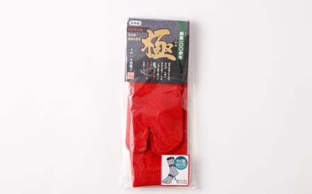 【レッド】 【24-27cm】 極上ソックス！極 綿足袋 ハイソックス 2足組 靴下 くつした くつ下 ソックス 福岡県 北九州市
