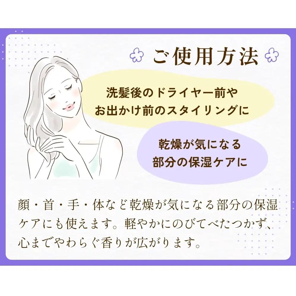 【de R】 氷見産ラベンダー Hair & Skin Oil 30mL （deR001オイル） ラベンダーの香り ヘア＆スキンオイル 富山県 氷見市 ヘアオイル ナチュラルオイル 保湿