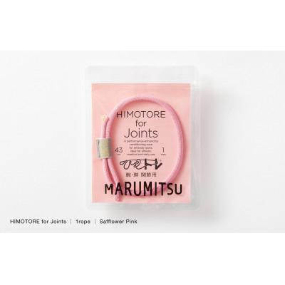 ふるさと納税 川俣町 ひもトレ for ジョインツ(1ropes)/サフラワーピンク