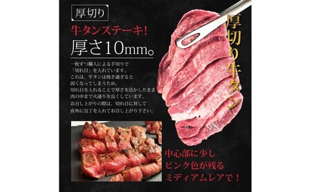 牛タン 炭火焼肉えんや 厚切り ステーキ 牛タン【2枚 約100g】