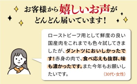 【ローストビーフ用】モモ肉 ブロック 3本入り 約1kg A4ランク 糸島 黒毛和牛  糸島【糸島ミートデリ工房】[ACA016]