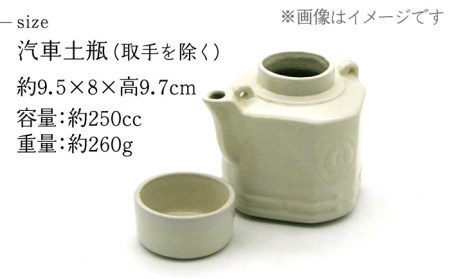 【美濃焼】高田焼 駅弁 容器 セット (白色) 茶染つる【まる忠】 土瓶 セット 美濃焼 高田焼 焼き物 お弁当 駅弁 炊き込みご飯 鉄道 釜飯 [TCN013]