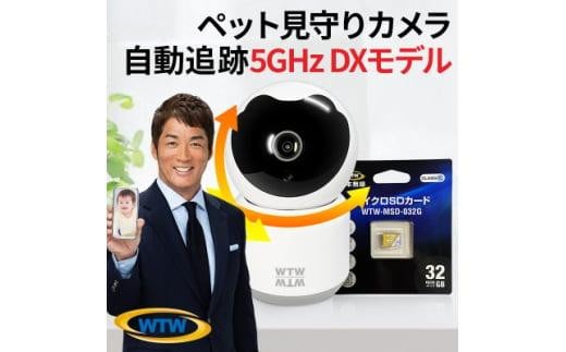 みてるちゃん猫23 WTW-NEKO 見守りペットカメラ 防犯カメラ 32GBMicroSD