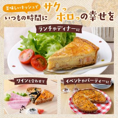 ふるさと納税 福智町 としょパン 自家製キーマカレーのキッシュ |  | 03