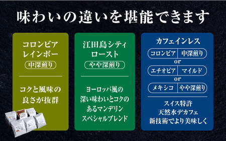 【全3回定期便】日常の幸せに気づく最高の一杯をコーヒー ドリップパック 6種 24個セット 珈琲豆 本格ブレンド プレミアム 焙煎 広島県 江田島市/Coffee Roast Sereno[XBE04