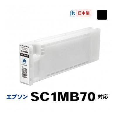 ふるさと納税 南アルプス市 ジット　日本製リサイクル大判インク　SC1MB70用JIT-ESC1MB70