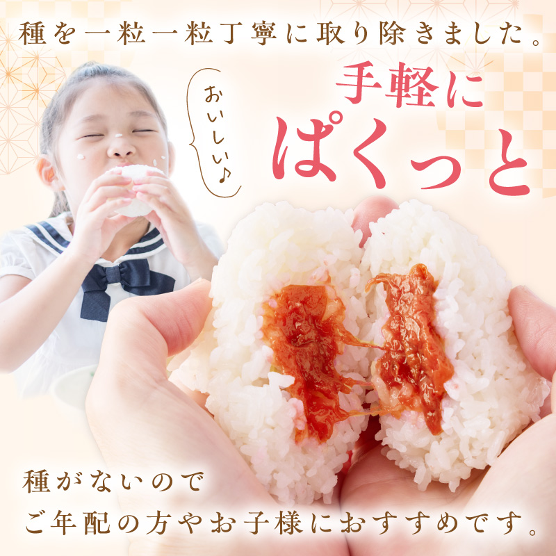 【1236】紀州南高梅「種ぬき梅干し」はちみつ風味600g