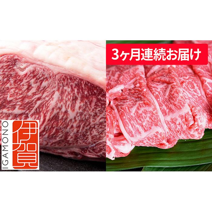 【ふるさと納税】【3ヶ月連続】忍者ビーフ（伊賀牛）サーロインステーキ 約200g×5枚、肩ロ－スすきしゃぶスライス 約1kg