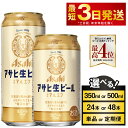 ビール アサヒ マルエフ 350ml 24本 1ケース | アサヒビール 復活の生 酒 お酒 アルコール 生ビール Asahi アサヒビール 24缶 1箱 缶ビール 缶ギフト 内祝い 茨城県守谷市 送料無料