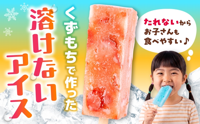 くずバー ミックス 8本入り 