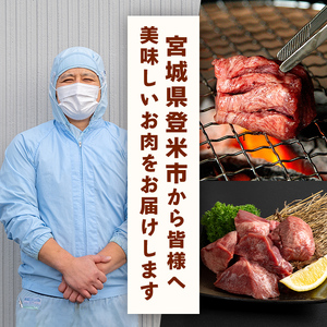 家庭応援！ 牛タン先 切り落とし 1.5kg (500g×3パック) 薄切り 二日熟成 塩味 味付き 牛たん 牛タン 牛肉 肉 お肉 タン先 おつまみ おかず 冷凍【HOCCO.Lab株式会社】tm3