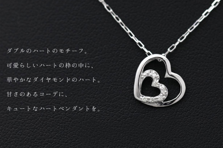ネックレス ハート プラチナ PT900 ダイヤモンド 0.04ct ダブルハート 【f095-pt】