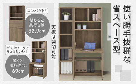 【レベッカオーク】ライティングデスク HDG-75D（W743 D329（690） H1800mm）シンプル 家具 収納 本棚 収納棚 木目 完成品 棚 机 つくえ パソコンデスク【46-60【3】】
