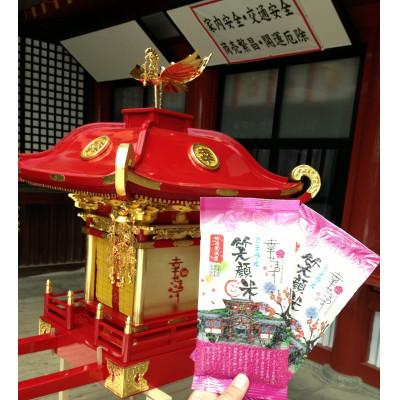 ふるさと納税 防府市 「幸せます ミネラル笑顔米 防府天満宮奉納米」の真空パック平型　150g×6パック |  | 02