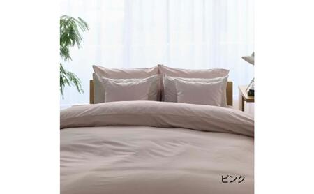 ホームコーディ　掛ふとんカバー　ダブルロング　ピンク イオンリテール 寝具