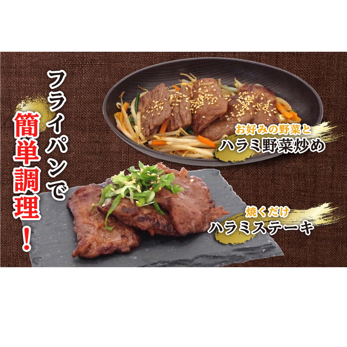 訳あり 味付け 牛 ハラミ 800g （ 400g × 2パック ） 不揃い 日高昆布 使用 特製タレ漬 牛肉 はらみ 焼肉 バーベキュー 冷凍 北海道 新ひだか町_イメージ5
