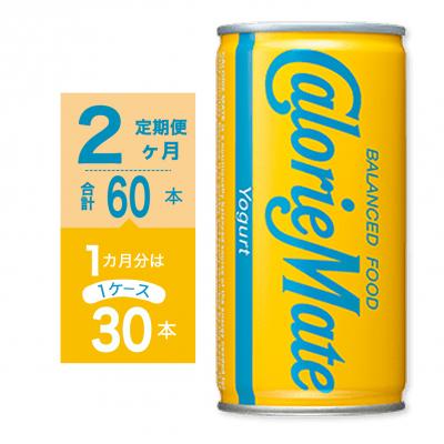 ふるさと納税 徳島市 【定期便 全2回】カロリーメイトリキッド　ヨーグルト味 計60本【CA136】