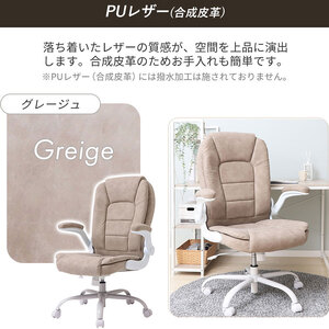 オフィスチェア Reverie(レヴェリー) アイスグレー