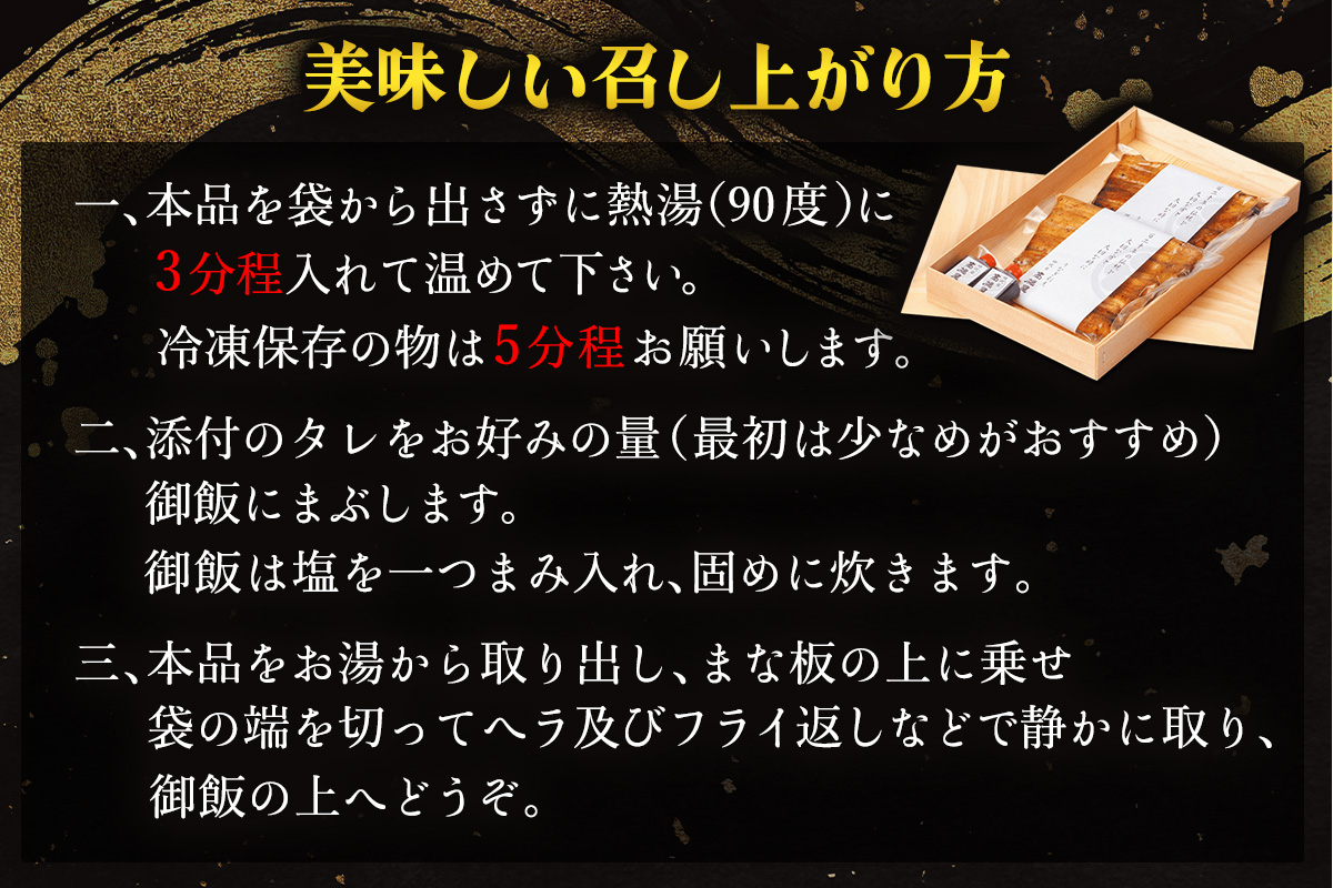国産鰻 銀座髙橋屋 蒲焼 3人前 年4回定期便＜約90g×3尾×4回・合計約1,080g＞