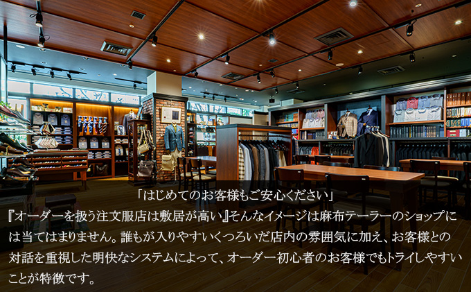 azabu tailor オーダースーツ お仕立券(2)  国産機能性生地使用 スーツ オーダー チケット ファッション 服 男性 メンズ ビジネス 国産 高級