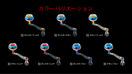 LIVRE リブレ Power Arm88（ダイワ タイプ）リールサイズ 18000?20000（チタン×レッド） F24N-727[AMBB057-4]