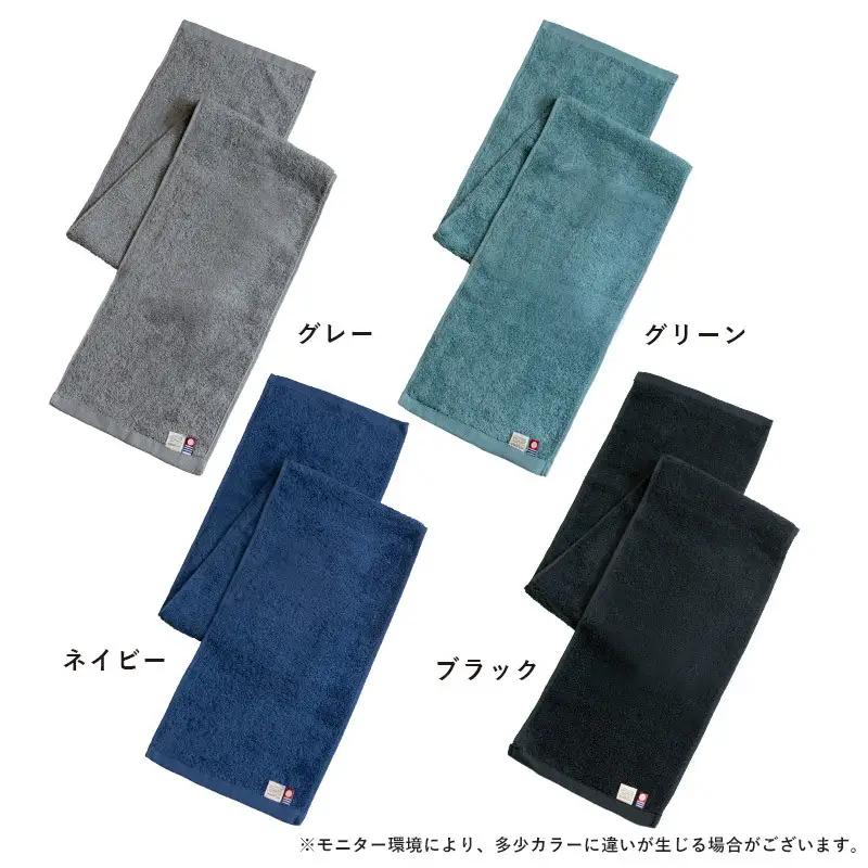 （今治タオル）今治ベーシックタオル　マフラータオル　3枚セット（ネイビー）