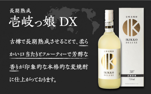 【極上】壱岐焼酎 飲み比べ 3種×720ml（38度・40度・42度）【壱岐っ娘DX/壱岐ロイヤル/二千年の夢】《壱岐市》【下久土産品店】 [JBZ034] 焼酎 壱岐焼酎 むぎ焼酎 麦焼酎 本格焼酎