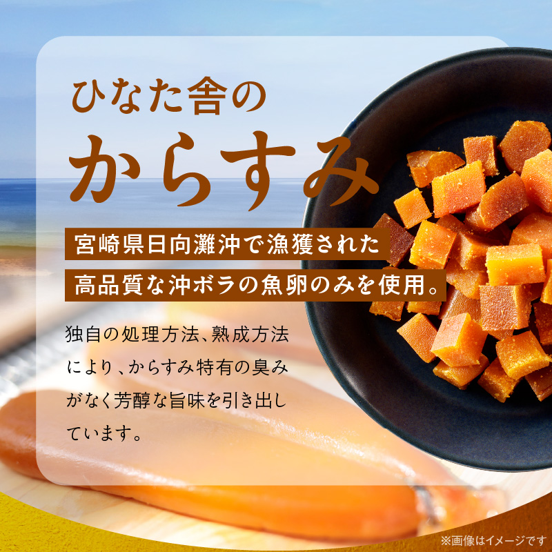 ひなた舎燻製からすみCUBE大満足パック N024-YZA0353_イメージ2