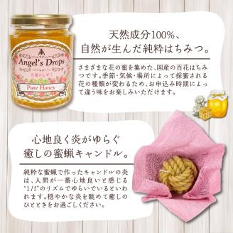 国産純粋はちみつ「天使のしずく」 300gと蜜蝋キャンドル 贈答用箱入り