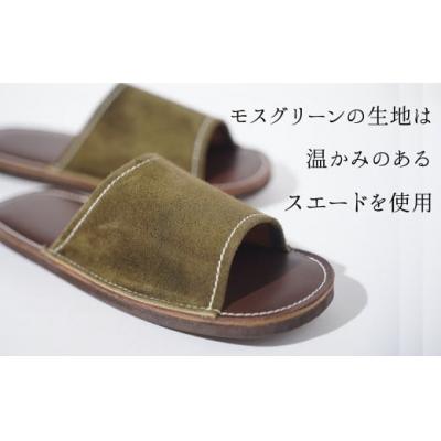 ふるさと納税 碧南市 靴職人手作りの本革「スリッパ」　モスグリーン×ダークブラウンLサイズ H066-033 |  | 01