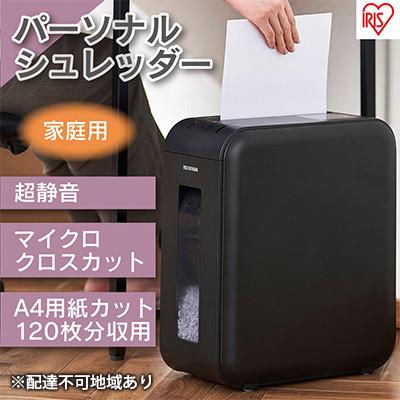 ふるさと納税 大河原町 パーソナルシュレッダー マイクロクロスカット ブラック 12L P4HMSV-B[53751230]