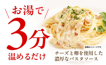 【小分け】日本ハム パスタソース カルボナーラ 40食分 [AHAL006] クリームソース