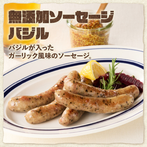 無添加ソーセージセット（2種32本入り）ウインナー プレーン バジル 詰合せ  1kg バーベキュー キャンプ パーティー 手作り フランク 食べ比べ オールポーク 豚肉100％ 天然腸 山梨県 白州