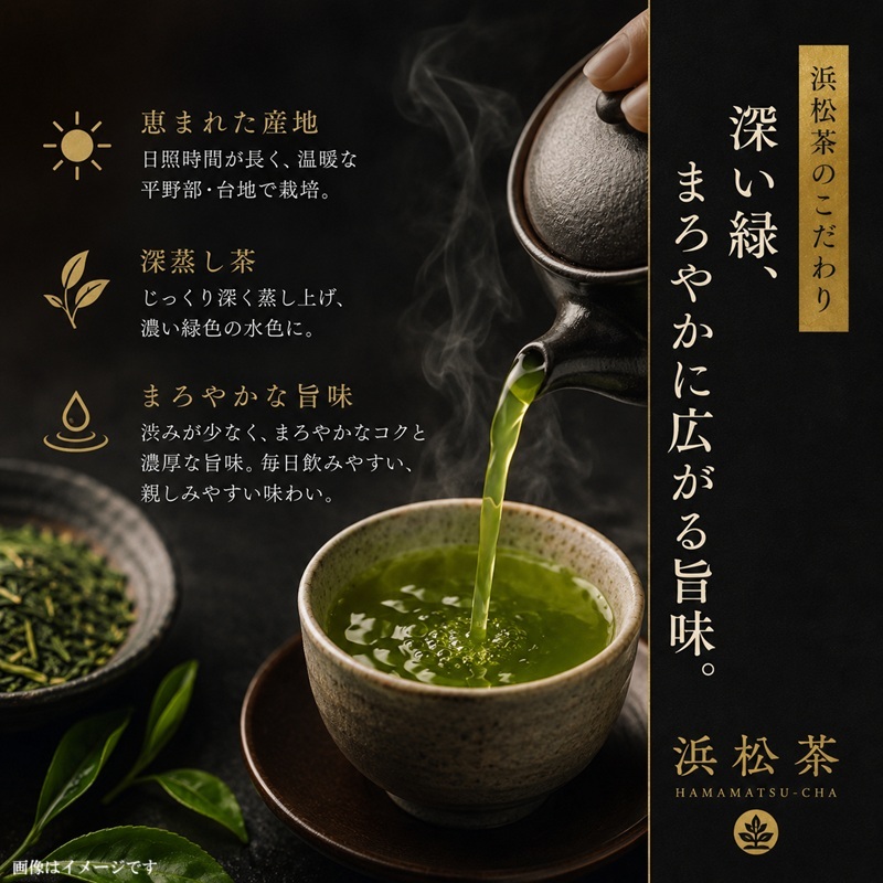 浜松銘茶詰合せ(1)（浜松茶・天竜茶・春野茶各1袋） お茶 緑茶 お茶の詰合せ 