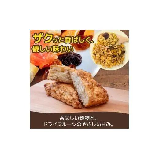 【 スコーン 】 スコーンとドライフルーツ11個