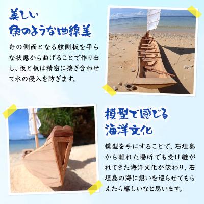 ふるさと納税 石垣市 沖縄の伝統的木造船サバニ 1/16縮尺模型 |  | 02