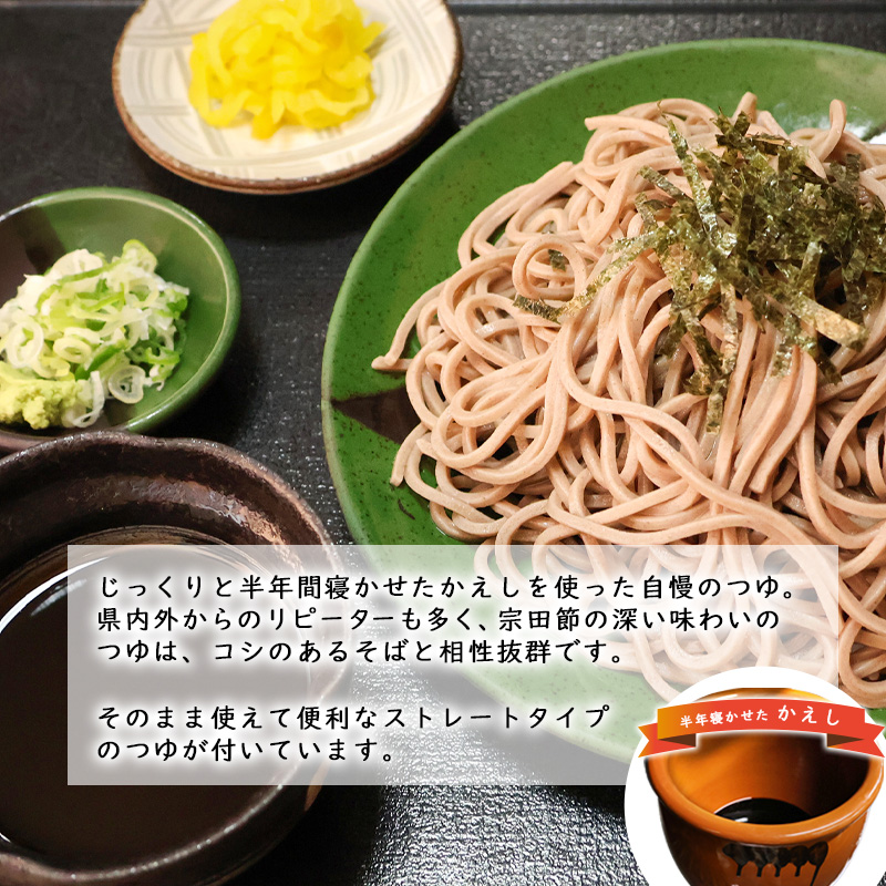 地元人気店『そば処 ひふみ』ざるそば用 生そばセット（5人前） つゆ付 ※ 配送不可 沖縄・離島　013-F-HF002