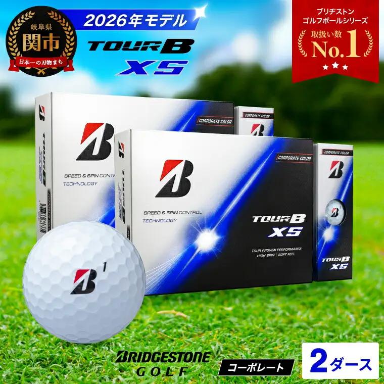 【2026】ゴルフボール 2D ブリヂストン TOUR B XS コーポレートカラー