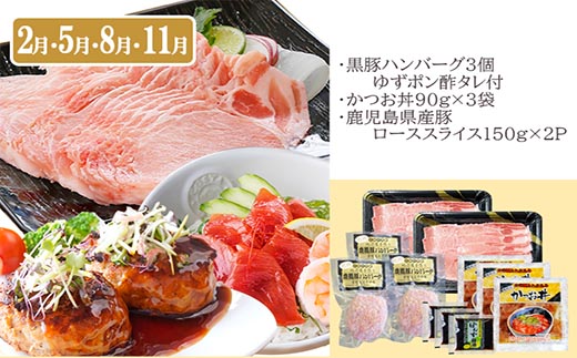 定期便＜3回配送＞枕崎お楽しみ便(A5黒毛和牛・豚ロース・鹿籠豚ハンバーグ・かつお丼) LL-6037【1473519】 _ 肉 お肉 牛肉 切り落とし すき焼き もつ鍋 黒豚 豚肉 かつお 鰹 焼肉