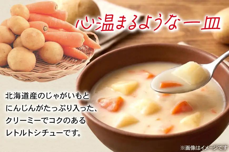 ハウス 北海道シチュークリーム 30個