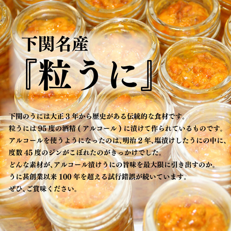 粒 うに 3本セット 塩うに 粒うに うに ウニ 雲丹 瓶詰 瓶 ビン 海鮮 魚介 新鮮 人気 珍味 父の日 母の日 お中元 お歳暮 年末 年始 ギフト プレゼント 贈り物 贈答 感謝 高級 人気うに