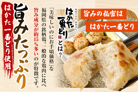 お試し 鳥つくねだんご（はかた一番どり入り）600g 鶏肉 レンチン 温めるだけ 下味付き お弁当 おつまみ レンジ調理 簡単調理 大容量 たっぷり 冷凍 福岡 ブランド肉 おかず ミニバーグ【賞味期
