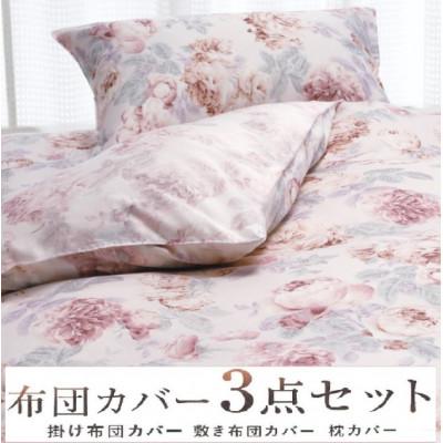 ふるさと納税 泉大津市 こだわり40サテン綿100% シングル　ふとんカバー掛・敷・枕3点セット　8002 　ピンク