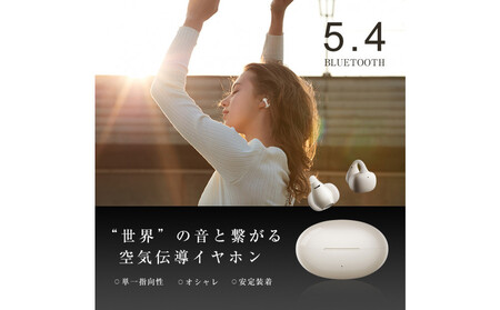 【2025年モデル】 空気伝導イヤホン Bluetooth5.4 TWS ＜ベージュ＞ワイヤレスイヤホン イヤーカフ型 挟み込み 耳を塞がない ENC ノイズキャンセリング 単一指向性 自動ペアリング